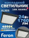 Feron AL505 накладной 24W 4000K черный