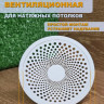 Вентиляционная решетка 