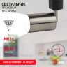 ЭРА TR14-GU10 SN MR16 сатин никель
