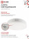 Лампа светодиодная LED-GX53-VC 15Вт 230В 4000К 1430Лм IN HOME