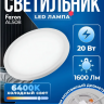 AL508 встраиваемый с регулируемым монтажным диаметром (до 210мм) 20W 6400K белый