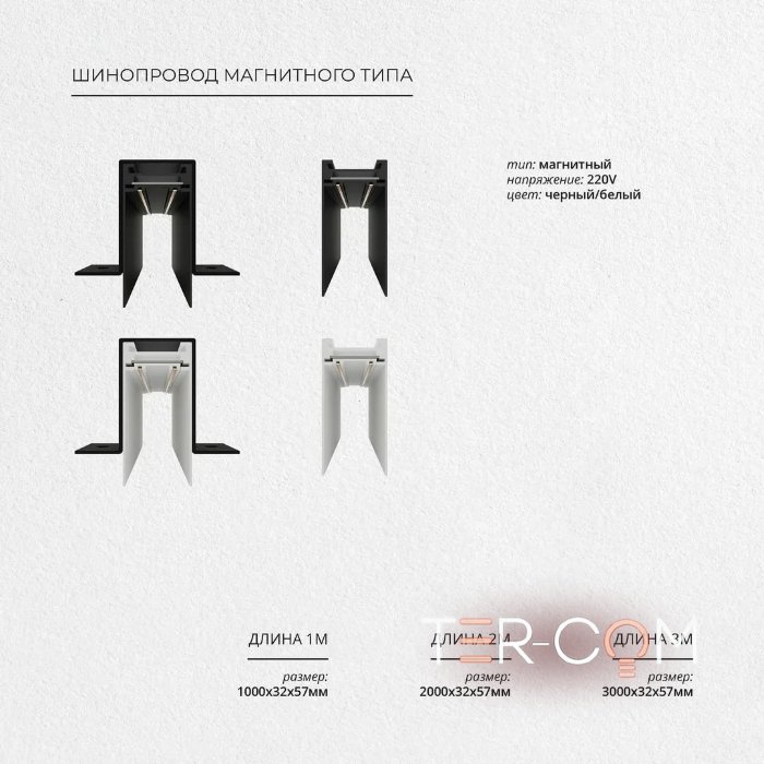 Шинопровод 2x-контактный,черный,220V SLIMLINE С ЧЕРНЕНИЕМ 2000х32х57mm(2м)