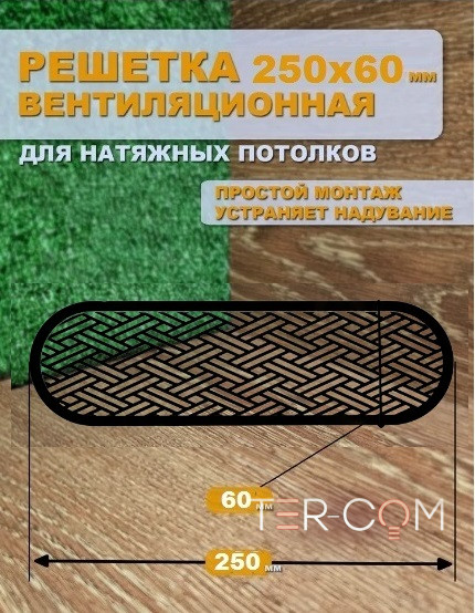 Вентиляционная решетка "Сирокко МИНИ" глянцевая черная