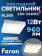 Feron AL505 накладной 12W 4000K белый
