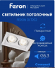 Светильник встраиваемый Feron DLT202 потолочный MR16 G5.3 белый